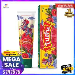 โบตัน ยาสีฟัน เฮอร์เบิล เฟรช 60 กรัมBOTAN TOOTHPASTE HERBAL FRESH 60 G.