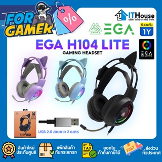 🎧EGA LITE H104 GAMING HEADSET😻หูฟังเกมส์มิ่ง ระบบเสียง Surround มาพร้อมกับหูแมว สามารถถอดออกได้😻สาย USB ยาว 2 เมตร