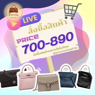 สั่งสินค้าในไลฟ์ ราคา700-890(เฉพาะในLiveสด) #renitabagshop