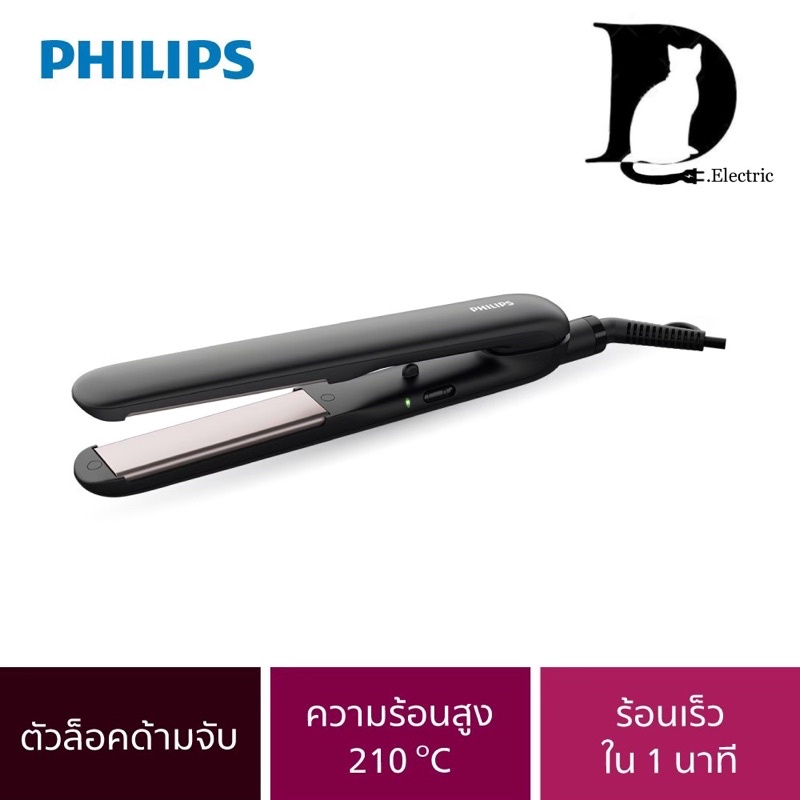 เครื่องหนีบผม PHILIPS HP8321/00