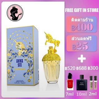 💎พร้อมส่ง💎 Anna Sui Fantasia Unicorn / Mermaid  EDT 75ml แอนนา ซุยน้ำหอมผู้หญิง