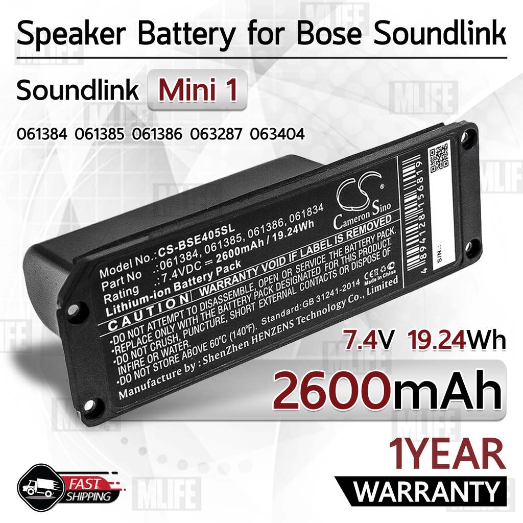 รับประกัน 1 ปี - แบตเตอรี่ BOSE Soundlink Mini 1 แบตเตอรี่ลำโพง บอส - Battery Sound link Mini1 061384 061385
