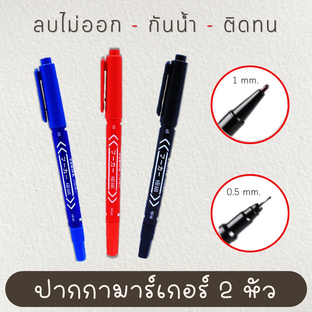 ปากกามาร์คเกอร์ 2 หัว เขียนซองพัสดุ เขียน CD marker ติดแน่น ติดทน กันน้ำ