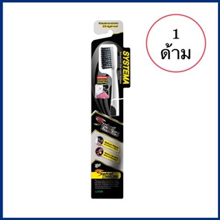 Systema spiral chacoal toothbrush แปรงสีฟัน ซิสเท็มมา สไปรัล ชาร์โคล