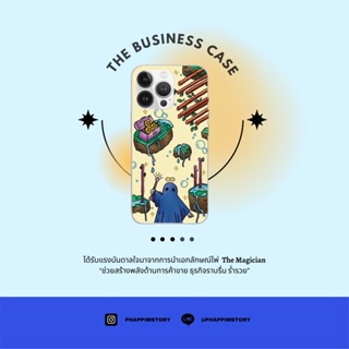 [พรีออเดอร์7-14วัน] The Business phone case 💵มูอาชีพค้าขายทำธุรกิจปัง ราบรื่น เจริญก้าวหน้า