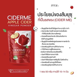 PFER CIDERME APPLE CIDER พีเฟอร์ ไซเดอร์มี แอปเปิ้ล ไซเดอร์1 ถุง ขนาด 50 กรัม