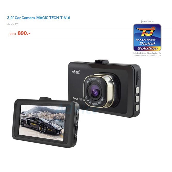 3.0" Car Camera 'MAGIC TECH' T-616