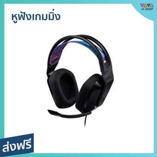 หูฟังเกมมิ่ง Logitech ใส่สบาย ตัดเสียงรบกวนได้ดี รุ่น G335 - หูฟังเล่นเกม หูฟัง หูฟังคอม หูฟังครอบหู หูฟังgaming