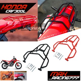 ตะแกรงหลัง แร็คท้าย บรรทุกสัมภาระ Motoskill Rear Rack Honda CRF300 L