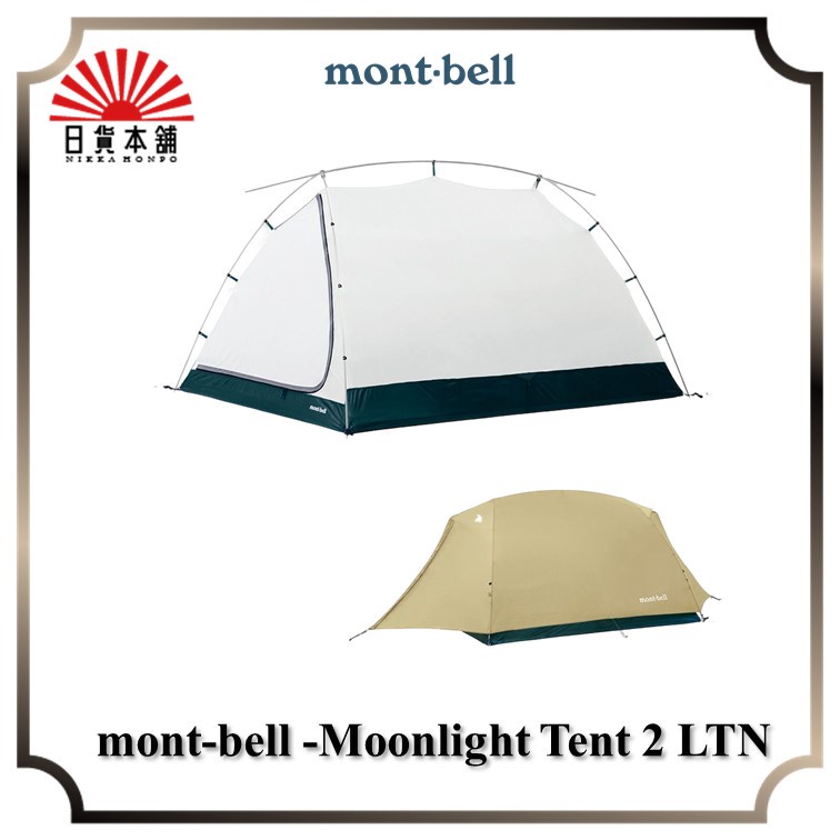 mont-bell -Moonlight Tent 2 LTN / #1122763 / Tent / 2P / Outdoor / Camping