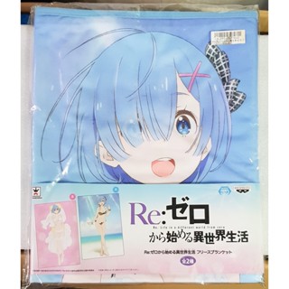 ผ้าห่มลาย Re:Zero Rem ลิขสิทธิ์แท้