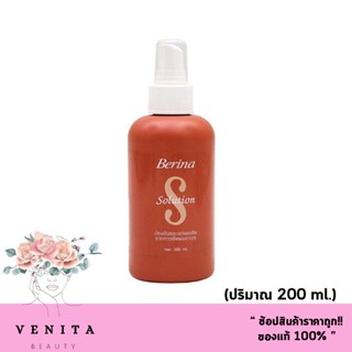 Berina Solution เบอริน่า โซลูชั่น บำรุงและป้องกันผมเสียจากการยืดผม ( 200 ml )