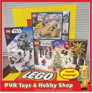 Lego 75258 75322 75340 Star Wars Anakins Podracer Hoth AT-ST Advent Calendar 2022 เลโก้ ของแท้ มือหนึ่ง กล่องคม