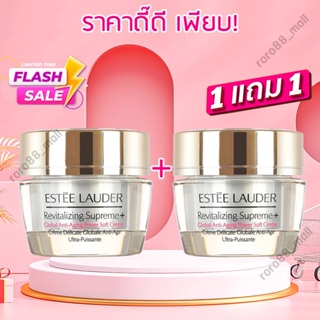 🔥1แถม1🔥 Estee Lauder Revitalizing Supreme+ Anti-Aging Cell Power Creme 15ML ครีมบำรุงหน้า ครีม ครีมลดริ้วรอย