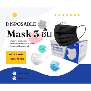 หน้ากากอนามัยป้องกันฝุ่นMask1กล่อง50ชิ้นราคาส่ง