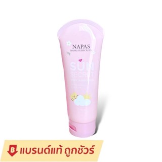 กันแดดนมหอม กันแดดนภัส โฉมใหม่ Napas Sunscreen Sun Secret Spf50pa+++ขนาด100ml.