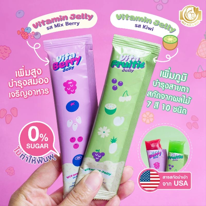 Vita Jelly เจลลี่วิตามิน เพิ่มสูง บำรุงสมอง เจริญอาหาร  เสริมธาตุเหล็ก เพิ่มภูมิ บำรุงสายตา thumbnail 8