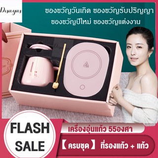 เครื่องอุ่นแก้ว พร้อมส่ง รักษาอุณหภูมิที่ 55องศา