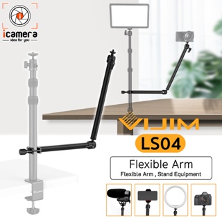 Vijim LS04 Flexible Arm 60 cm. แขนจับ 2ท่อน แขนจับขาตั้ง , วิดีโอ, Live Stream, E-Sport, ถ่ายภาพ