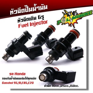 หัวฉีดเดิม wave110i, wave125i, เวฟ125, click, scoopy, pcx , msx, Zoomer X ปี2012 หัวฉีด สเปคแท้ สำหรับรถ110cc. 125cc 150