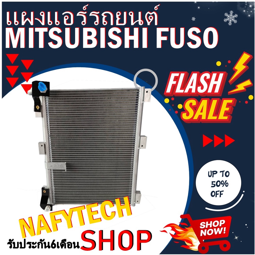โปรลดราคาสุดคุ้มม!! แผงแอร์ MITSUBISHI FUSO แผงคอยล์ร้อน มิตซูบิชิ ฟูโซ่ สินค้าของใหม่ รับประกัน 6 เดือนเต็ม