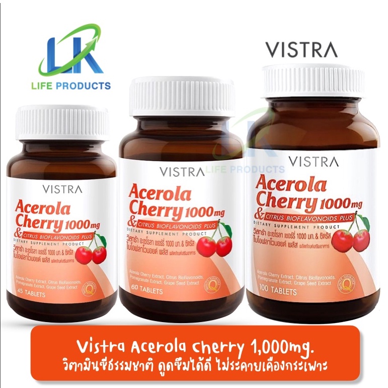 Vistra Acerola Cherry Vitamin C 1000mg. วิสทร้า อะเซโรล่าเชอร์รี่ วิตามินซี เสริมภูมิคุ้มกัน (3ขนาด 45,60,100เม็ด)