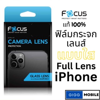 Focus กระจกกันรอยกล้องแบบ Full Lens ครอบทั้งกล้องและฐาน สำหรับ iPhone 15PM 15Pro 15+ 15 14PM 14Pro 14+ 14 13PM 12PM