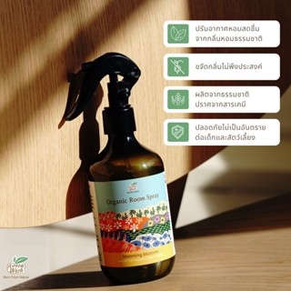 Green Wash : สเปรย์น้ำหอมปรับอากาศ กลิ่น Blooming Blossom ขนาด 300 ml.