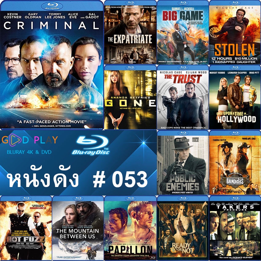 Bluray หนังดัง น่าดู #053