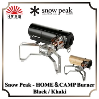 Snow Peak - HOME＆CAMP Burner Black / Khaki / GS-600BK / GS-600KH / Outdoor / Camping /