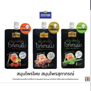 ( 1 ซอง) supaporn สุภาภรณ์ ครีมมาส์คหน้า ขัดหน้า ไวท์เทนนิ่ง 12 กรัม