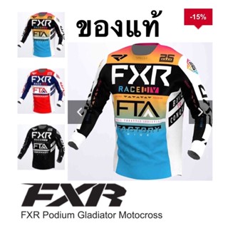 ของแท้เสื้อวิบากโมโตครอส FXRรุ่น Gladiatorของแท้พร้อมส่งจากไทย 1-2 วันถึงครับ