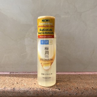 Hada labo Gokujyun premium hyaluronic lotion 170ml ฮาดะ ลาโบะ