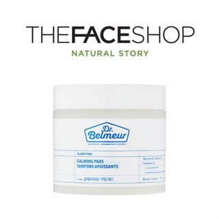 [THE FACE SHOP] Dr. Belmeur Clarifying Calming Pads (80 Sheet) 150ml  แผ่นแปะสงบ คลาริฟายอิ้ง สินค้าเกาหลีแท้ๆส่งตรงจากเกาหลี