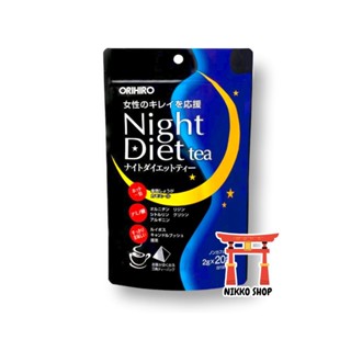 🫖Night Diet Tea 20 bags ชาเร่งเผาผลาญไขมันส่วนเกินขณะหลับ☕️