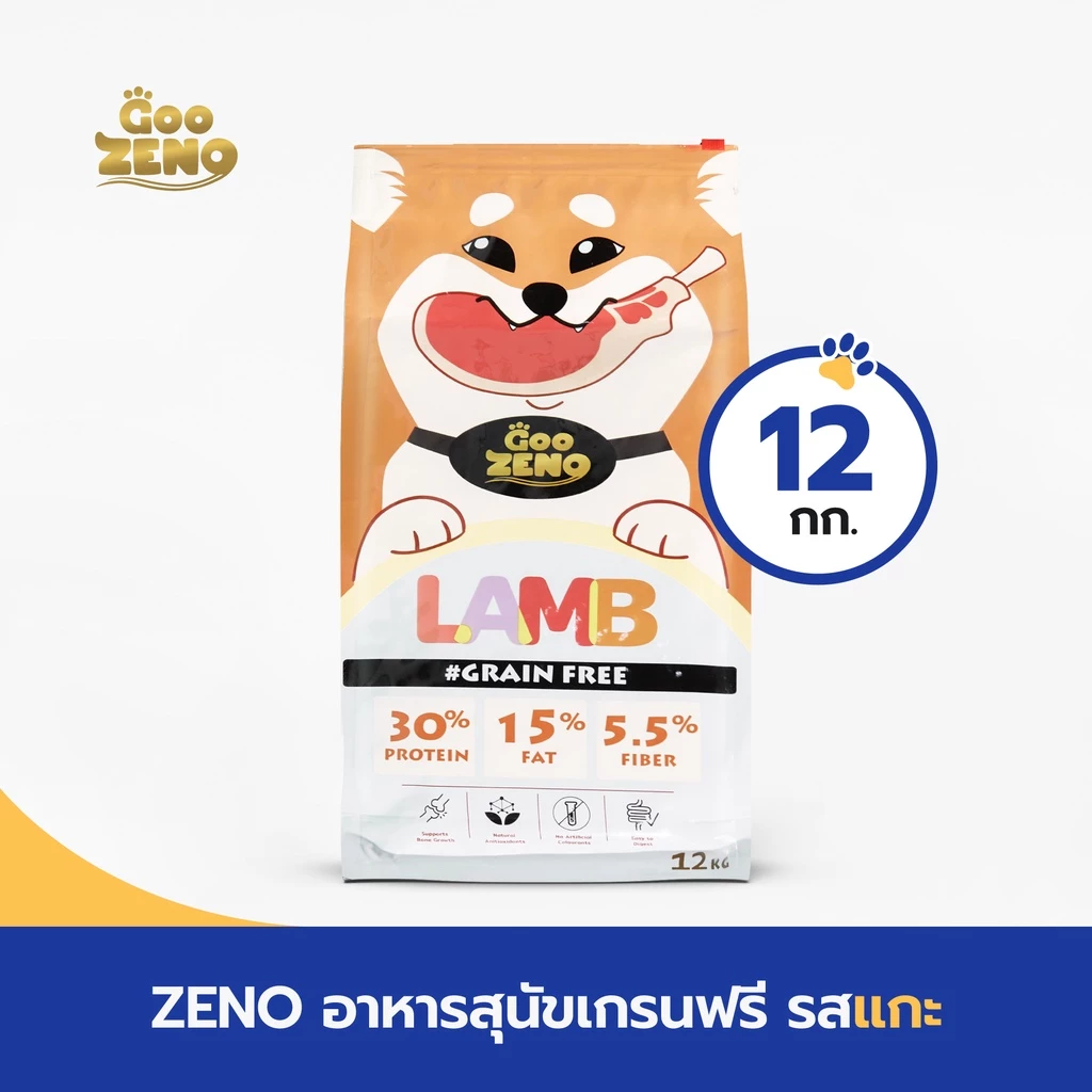 Zeno Lamb Grain-Free อาหารสุนัขซีโน่ เกรนฟรี รสแกะ ขนาด 12 กก. เหมาะกับสุนัขแพ้ไก่ ปราศจากธัญพืช ลดขนร่วง ผิวแดง