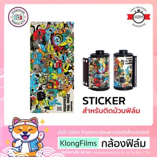 กล้องฟิล์ม | สติกเกอร์ Monster สำหรับติดกลักฟิล์ม Sticker คุณภาพดี ติดม้วนฟิล์ม 35mm (135) ทุกยี่ห้อ Kodak Fuji AGFA