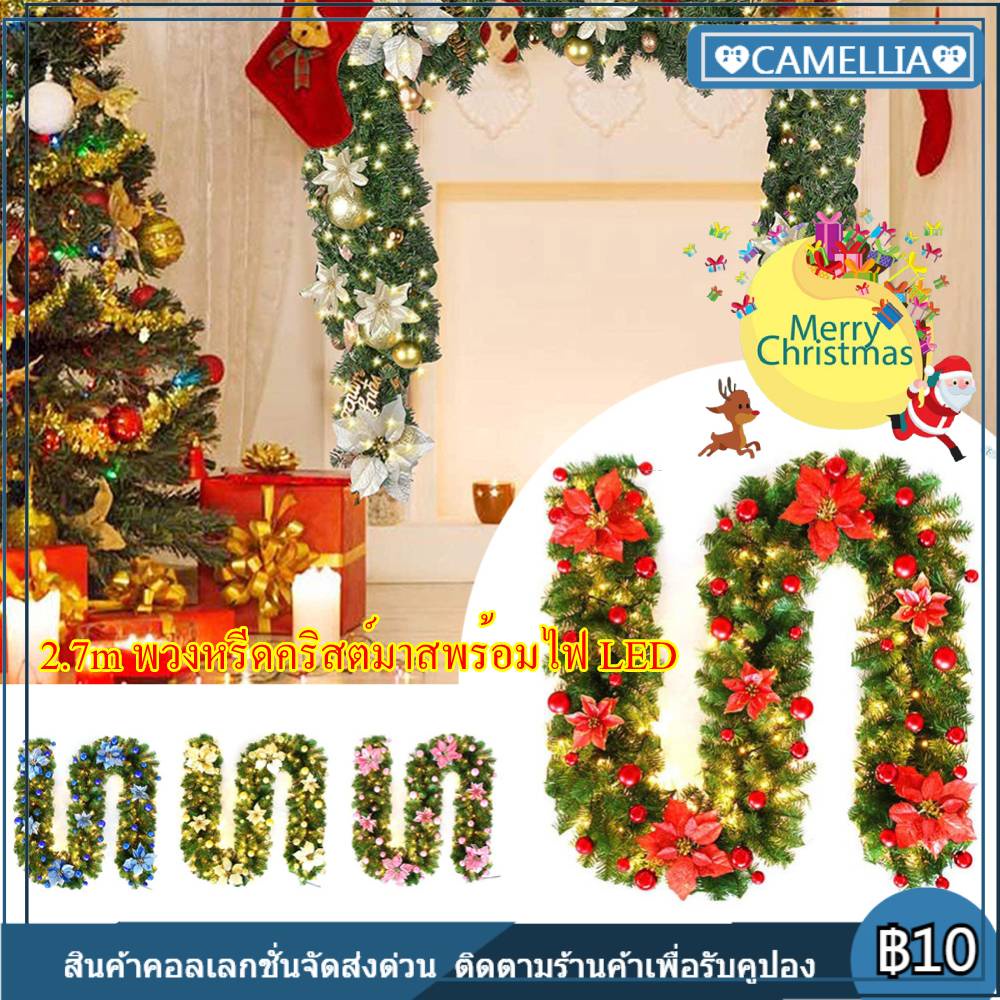 【จัดส่งทันที】2.7m พวงหรีดคริสต์มาสพร้อมไฟ LED พวงมาลัยคริสต์มาสเทียมที่ใช้พลังงานจากแบตเตอรี่พร้อมลู