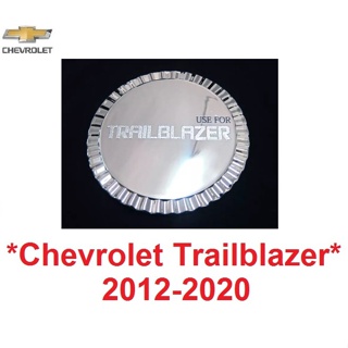 ครอบฝาถังน้ำมัน Chevrolet Trailblazer 2012 - 2019 ฝาปิดถังน้ำมัน ครอบฝาถัง เชฟโรเลต เทลเบเซอร์ ฝาถังน้ำมัน ชุบโครเมี่ยม