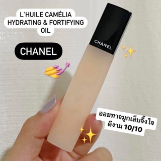 chanel l huile camelia เนื้อเจลบำรุงเล็บ