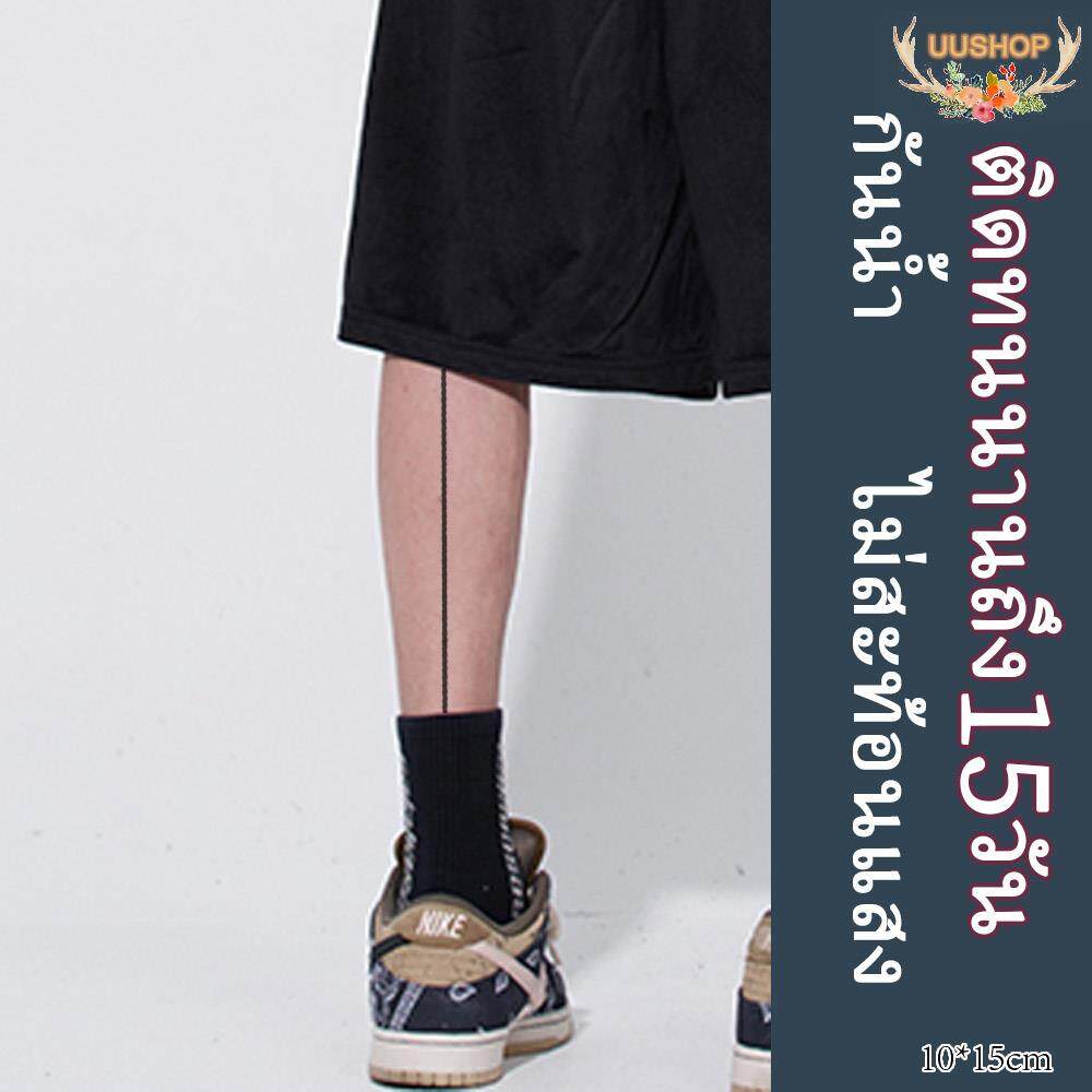 สติ๊กเกอร์รอยสัก รูปแบบเส้นตรง เส้นตรง เส้นแนวนอน รอยสักกันน้ำ 15วัน สองสัปดาห์ติดต่อกัน รอยสักแถบ ค่อยเป็นค่อย JayShopi