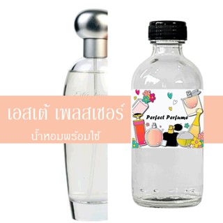 เพลสเชอร์ น้ำหอมพร้อมใช้ ปริมาณ 125 ml. แถมฟรีขวดสเปร์ย 10 ml. 1 ขวด