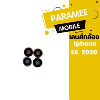 เลนส์กล้อง SE2020 เลนส์กล้อง SE2020