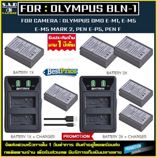 แท่นชาร์จ แบตเตอรี่ Olympus bln1 bln-1 BLN-1 battery charger เเบตกล้อง เเบตเทียบ OLYMPUS BLN1 กล้อง EM1, EM5, PEN F, EP5