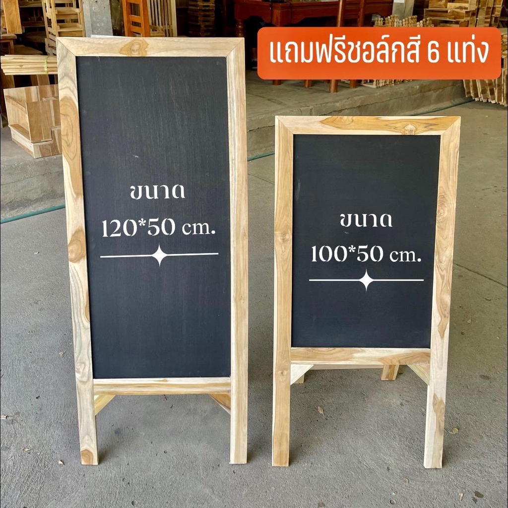 กระดานดำมีขาตั้ง ป้ายเมนูร้านอาหาร ร้านกาแฟ แถมชอล์ก 6 สีมี 2 ขนาด 120*50 cm. และขนาด 100*50 cm.