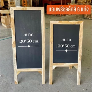 กระดานดำมีขาตั้ง ป้ายเมนูร้านอาหาร ร้านกาแฟ แถมชอล์ก 6 สีมี 2 ขนาด 120*50 cm. และขนาด 100*50 cm.