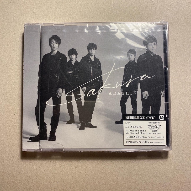 CD + DVD ซีดีเพลงญี่ปุ่น ARASHI-Sakura-สินค้ายังไม่แกะsealed