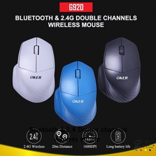 Oker Mouse G920มัลติฟังชั่น 2 ระบบ ใช้ได้ทั้งไร้สาย 2.4G+ ฟังชั่นบลูทูธ  น่าใช้มาก ทั้งคอมตั้งโต๊ะ ทั้งโน๊ตบุ๊ค