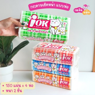 กระดาษเช็ดหน้า ทิชชู่ ทิชชู่เช็ดหน้า Correct แบบห่อ ผลิตจากเยื่อบริสุทธิ์ 100% บรรจุ 150 แผ่น x 4 ห่อ