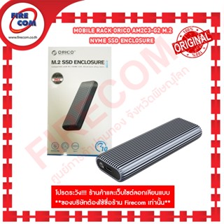 กล่องใส่ฮาร์ดดิสก์ Mobile Rack ORICO AM2C3-G2 M.2 NVME SSD Enclosure (ORICO-AM2C3-G2-GY-BP) สามารถออกใบกำกับภาษีได้